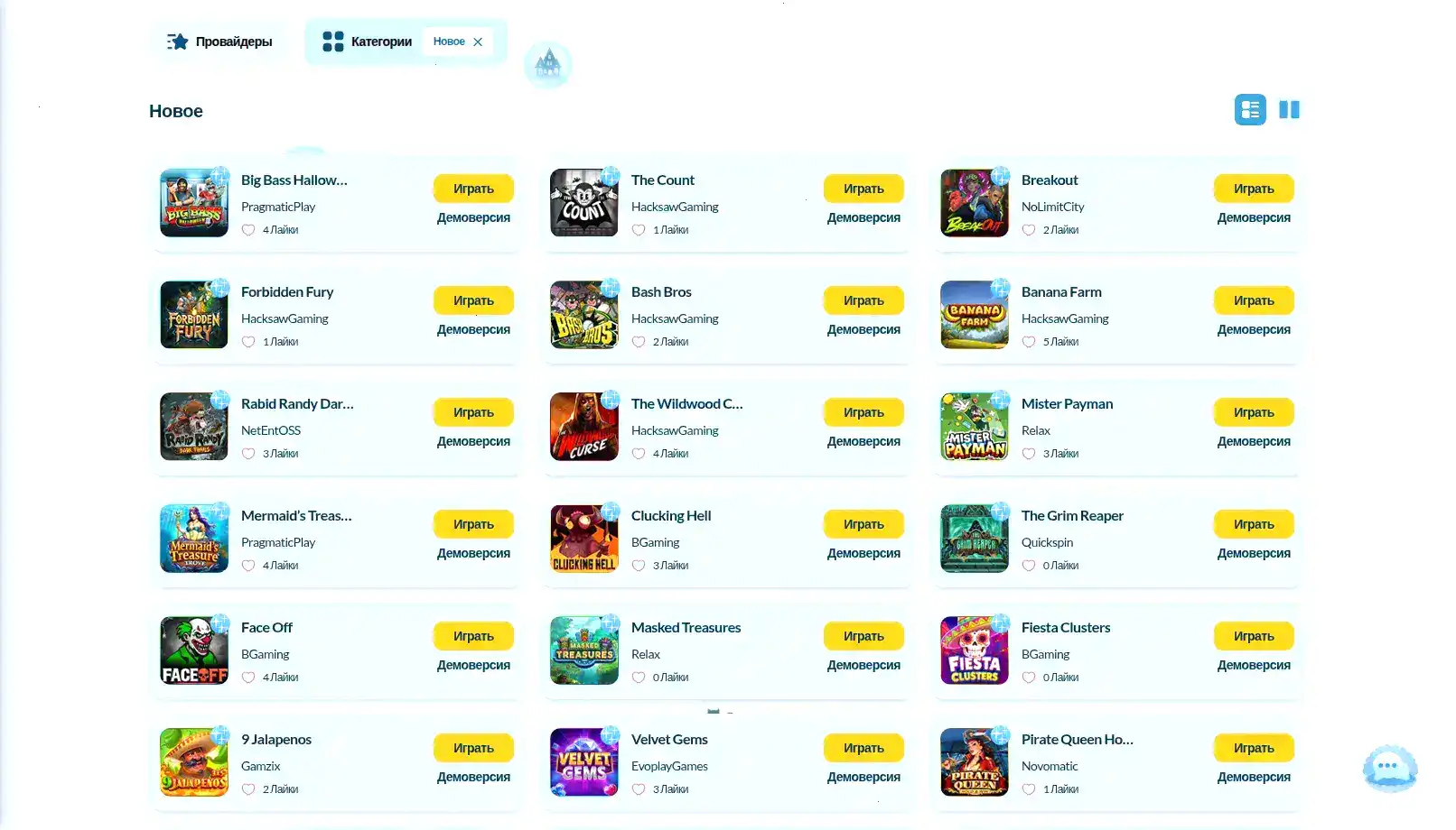 Интерфейс мобильного приложения Вулкан Вегас